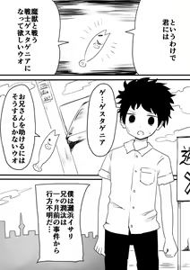 Page 36 of Mahou Shoujo Estrogia & Mahou Shoujo Gestagenia - preview thumbnail