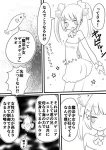 Page 41 of Mahou Shoujo Estrogia & Mahou Shoujo Gestagenia - preview thumbnail