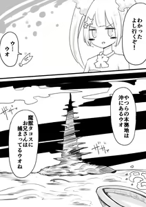 Page 42 of Mahou Shoujo Estrogia & Mahou Shoujo Gestagenia - preview thumbnail