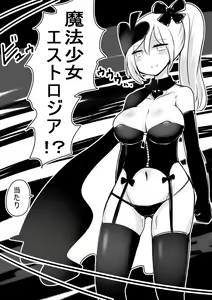 Page 45 of Mahou Shoujo Estrogia & Mahou Shoujo Gestagenia - preview thumbnail