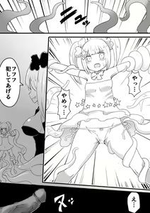 Page 47 of Mahou Shoujo Estrogia & Mahou Shoujo Gestagenia - preview thumbnail