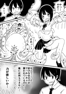 Page 6 of Mahou Shoujo Estrogia & Mahou Shoujo Gestagenia - preview thumbnail