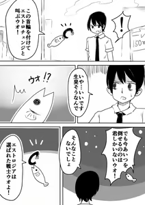Page 7 of Mahou Shoujo Estrogia & Mahou Shoujo Gestagenia - preview thumbnail