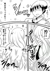 Page 9 of Mahou Shoujo Estrogia & Mahou Shoujo Gestagenia - preview thumbnail