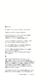 Page 28 of Tsuru no Amae-gaeshi - preview thumbnail