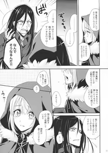 Page 11 of Issen Koetara Dame desu ka? - preview thumbnail