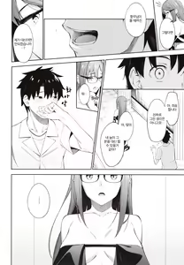 Page 8 of Ore no Kininaru Senpai | 나의 신경쓰이는 선배 - preview thumbnail