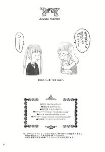 Page 25 of MOUSOU THEATER 55 - preview thumbnail