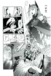 Page 8 of CONFINED HANA - preview thumbnail