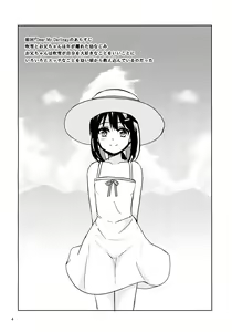 Page 3 of Fubuki to Natsuyasumi - preview thumbnail