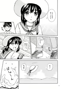 Page 8 of Fubuki to Natsuyasumi - preview thumbnail