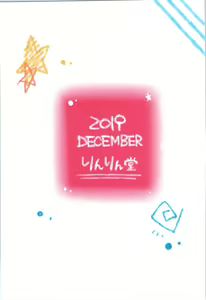 Page 22 of Sono Ai Watashi ni Kimenasai! - preview thumbnail