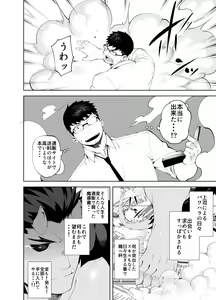 Page 4 of Akuma no kare - preview thumbnail