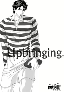 Page 2 of Upbringing. - preview thumbnail