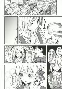 Page 9 of Kujou Hitoma ni Uchuu to Futari - preview thumbnail