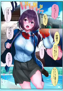 Page 4 of Kyonyuu ga Nayami no Suiei Buin - preview thumbnail