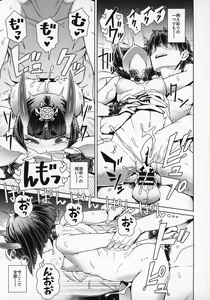 Page 14 of Shuten Soushi - preview thumbnail