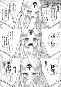 Page 14 of Abibibi Kai - preview thumbnail