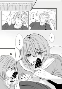 Page 46 of Tonari no Class no Bishoujo-kun - preview thumbnail