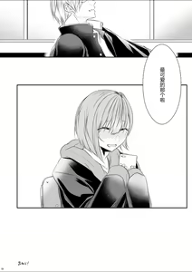 Page 51 of Tonari no Class no Bishoujo-kun - preview thumbnail