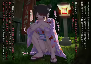Page 206 of Minna Sex Shinakucha Ikenai Omatsuri - preview thumbnail