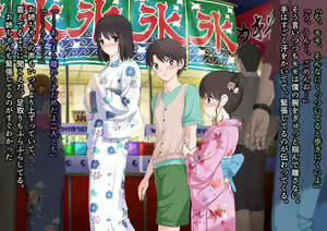 Page 529 of Minna Sex Shinakucha Ikenai Omatsuri - preview thumbnail