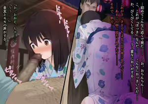 Page 566 of Minna Sex Shinakucha Ikenai Omatsuri - preview thumbnail