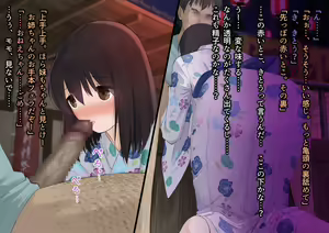 Page 569 of Minna Sex Shinakucha Ikenai Omatsuri - preview thumbnail