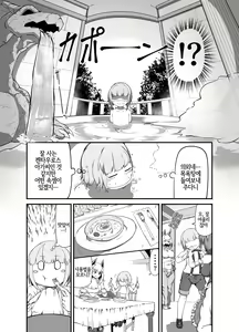 Page 4 of Dorei-kun wa Umanami XXX | 노예 군은 말XX - preview thumbnail