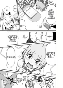 Page 5 of Dorei-kun wa Umanami XXX | 노예 군은 말XX - preview thumbnail