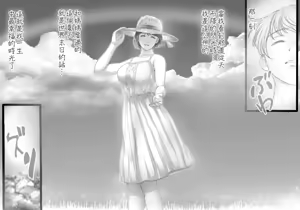Page 25 of Sekai no Owari to Hikikae ni | 在世界末日来临之前 - preview thumbnail