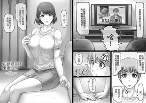 Page 29 of Sekai no Owari to Hikikae ni | 在世界末日来临之前 - preview thumbnail