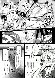 Page 12 of Amatsukaze to Musabori Ecchi - preview thumbnail