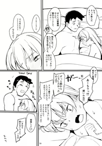 Page 18 of Amatsukaze to Musabori Ecchi - preview thumbnail