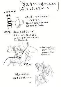 Page 19 of Amatsukaze to Musabori Ecchi - preview thumbnail