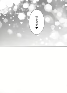 Page 24 of Saren no Himitsu Rendezvous - preview thumbnail