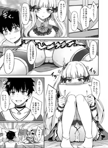 Page 6 of Saren no Himitsu Rendezvous - preview thumbnail