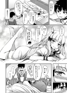 Page 7 of Saren no Himitsu Rendezvous - preview thumbnail