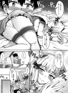 Page 8 of Saren no Himitsu Rendezvous - preview thumbnail