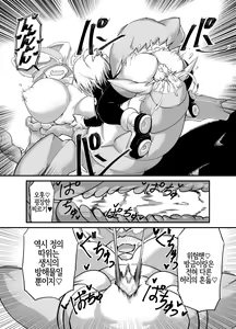 Page 11 of Hero Haiboku!? Kamakiri Kaijin no Wana!! | 히어로 패배!? 사마귀괴인의 함정!! - preview thumbnail