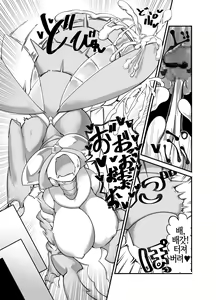 Page 13 of Hero Haiboku!? Kamakiri Kaijin no Wana!! | 히어로 패배!? 사마귀괴인의 함정!! - preview thumbnail