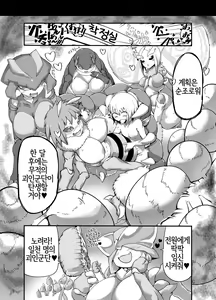 Page 14 of Hero Haiboku!? Kamakiri Kaijin no Wana!! | 히어로 패배!? 사마귀괴인의 함정!! - preview thumbnail
