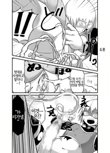 Page 8 of Hero Haiboku!? Kamakiri Kaijin no Wana!! | 히어로 패배!? 사마귀괴인의 함정!! - preview thumbnail