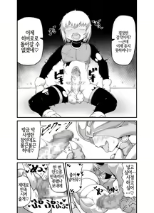 Page 10 of Hero Haiboku!? Kamakiri Kaijin no Wana!! | 히어로 패배!? 사마귀괴인의 함정!! - preview thumbnail