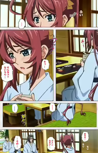Page 122 of Hitou Meguri kakure yu kanzenhan - preview thumbnail