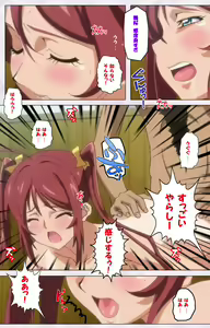 Page 137 of Hitou Meguri kakure yu kanzenhan - preview thumbnail