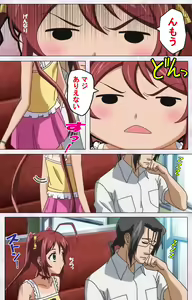 Page 20 of Hitou Meguri kakure yu kanzenhan - preview thumbnail