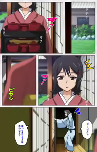 Page 204 of Hitou Meguri kakure yu kanzenhan - preview thumbnail
