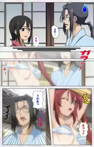 Page 206 of Hitou Meguri kakure yu kanzenhan - preview thumbnail