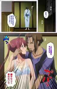Page 208 of Hitou Meguri kakure yu kanzenhan - preview thumbnail